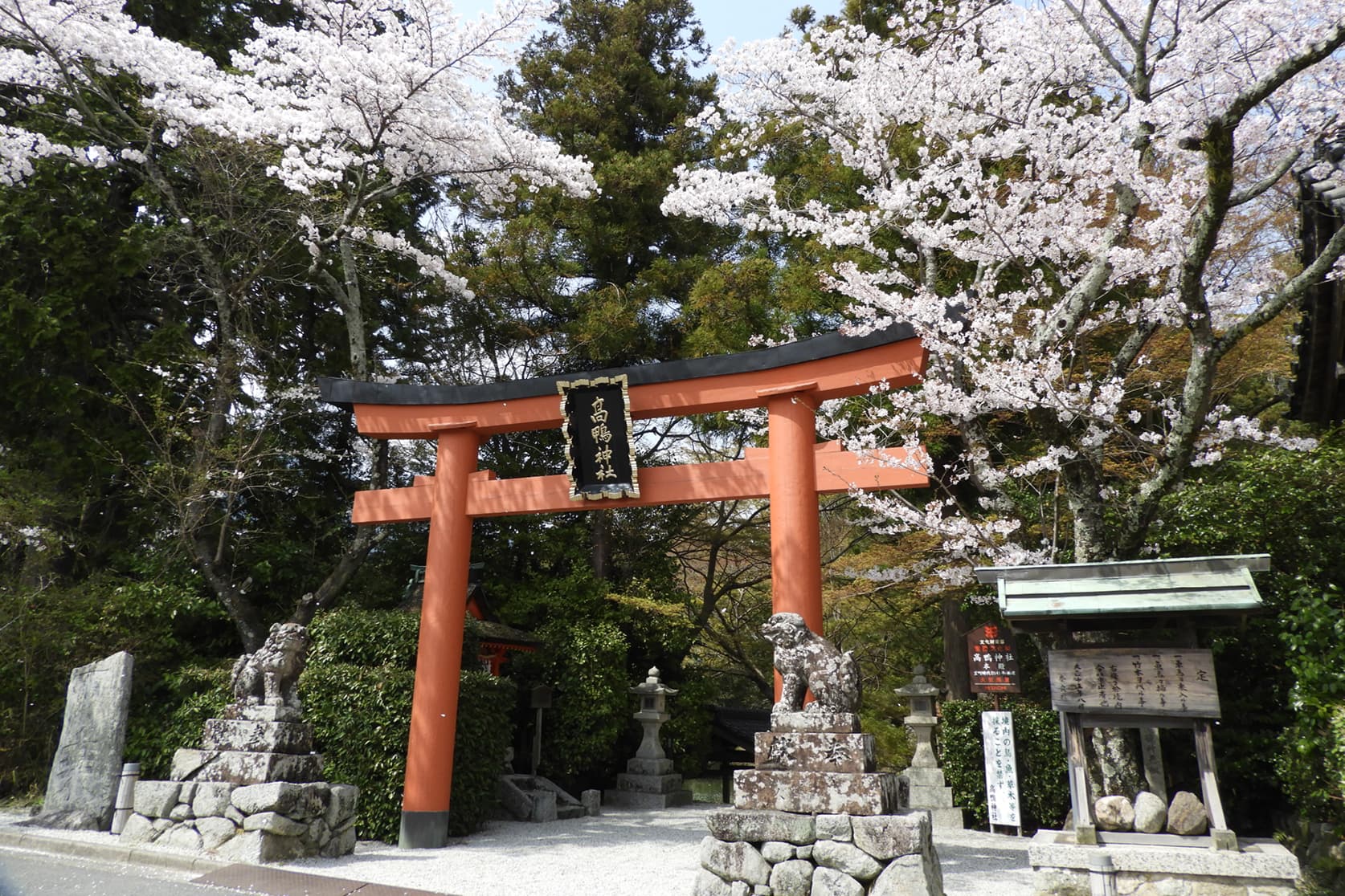 Takakamo Shrine